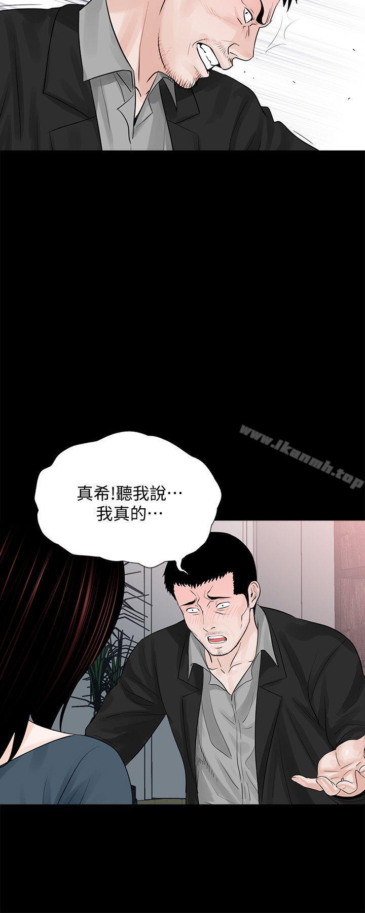 韩国漫画梦魇韩漫_梦魇-第61话-结束短暂的幸福在线免费阅读-韩国漫画-第6张图片