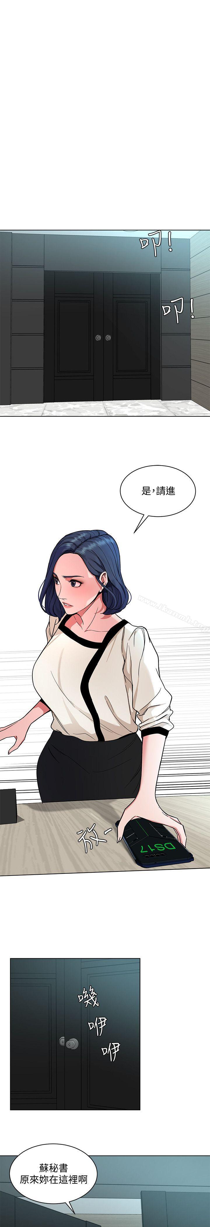 韩国漫画致命游戏韩漫_致命游戏-第17话-竟敢玩弄我的感情?在线免费阅读-韩国漫画-第1张图片