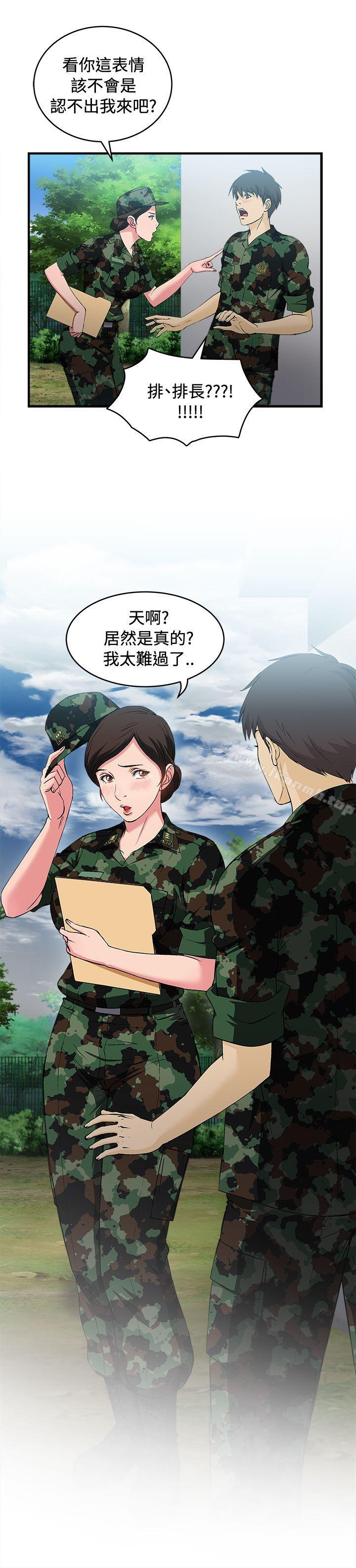 韩国漫画制服的诱惑韩漫_制服的诱惑-军人篇(3)在线免费阅读-韩国漫画-第9张图片