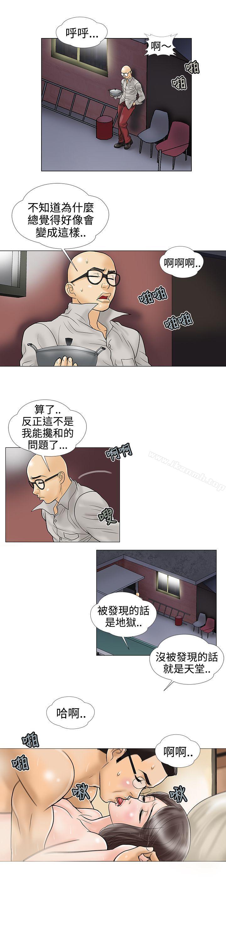 韩国漫画危险的爱(完结)韩漫_危险的爱(完结)-第19话在线免费阅读-韩国漫画-第13张图片