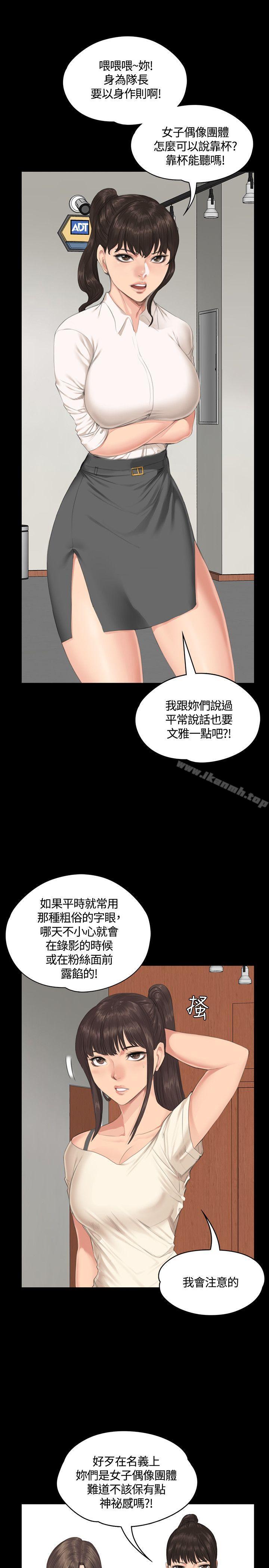 韩国漫画制作人:练习生韩漫_制作人:练习生-第30话在线免费阅读-韩国漫画-第9张图片