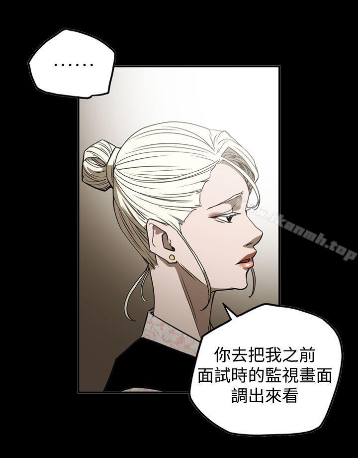 韩国漫画ACE:禁断的诈欺之夜韩漫_ACE:禁断的诈欺之夜-第2季-第19话在线免费阅读-韩国漫画-第10张图片