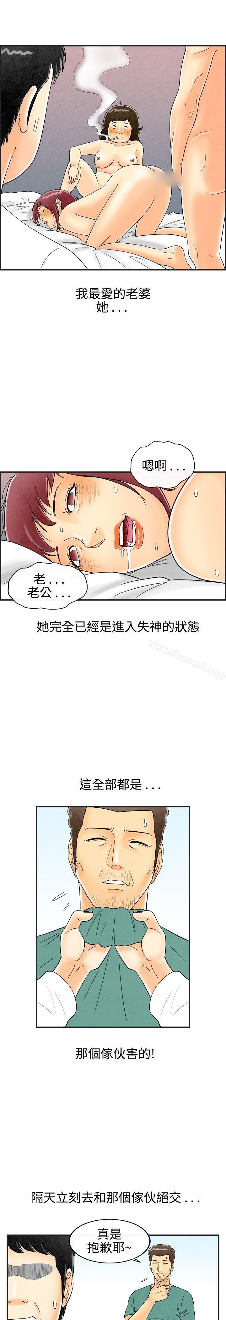 韩国漫画离婚报告书(完结)韩漫_离婚报告书(完结)-第29话-迷恋交换性伴侣的老婆在线免费阅读-韩国漫画-第3张图片