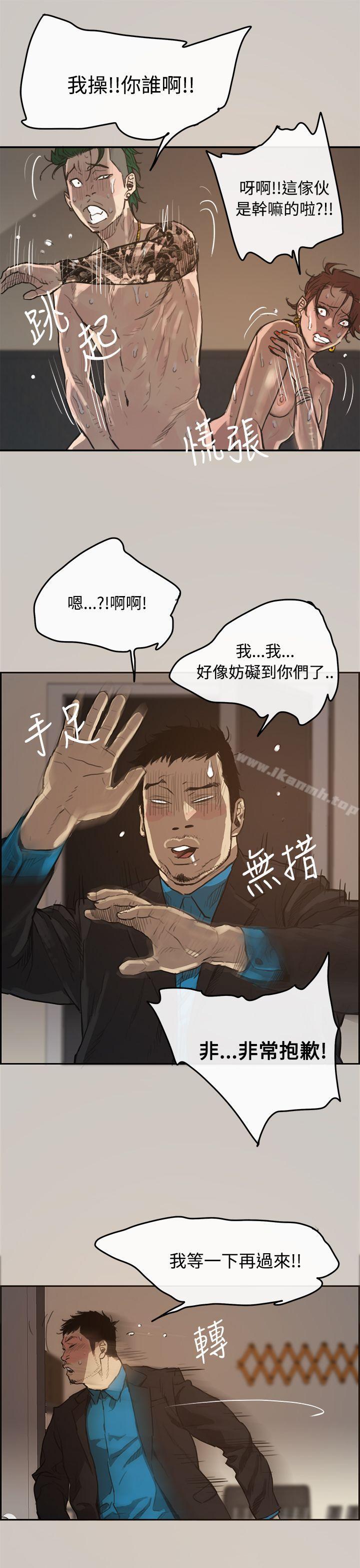 韩国漫画MAD:小姐与司机韩漫_MAD:小姐与司机-第1话在线免费阅读-韩国漫画-第23张图片