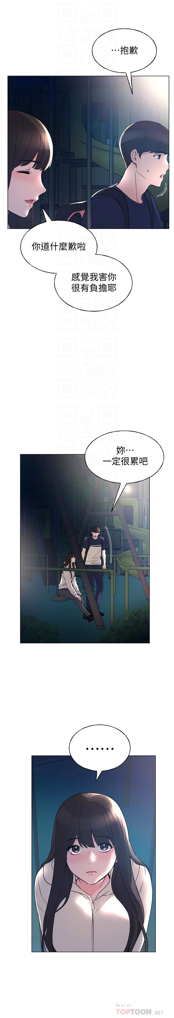 韩国漫画重考生韩漫_重考生-第87话-开始调查赫洲的教授在线免费阅读-韩国漫画-第12张图片