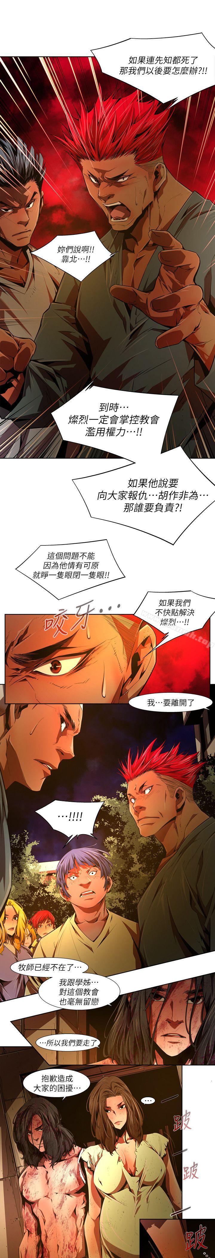 韩国漫画阴湿路韩漫_阴湿路-第37话-纯真(24)在线免费阅读-韩国漫画-第3张图片