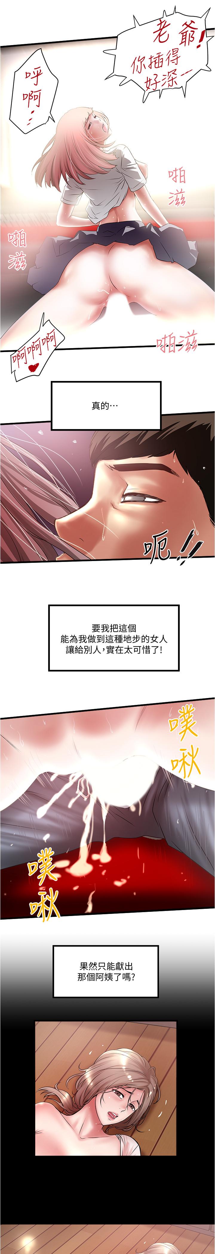 韩国漫画下女,初希韩漫_下女,初希-第76话-请你答应这个强人所难的要求在线免费阅读-韩国漫画-第25张图片
