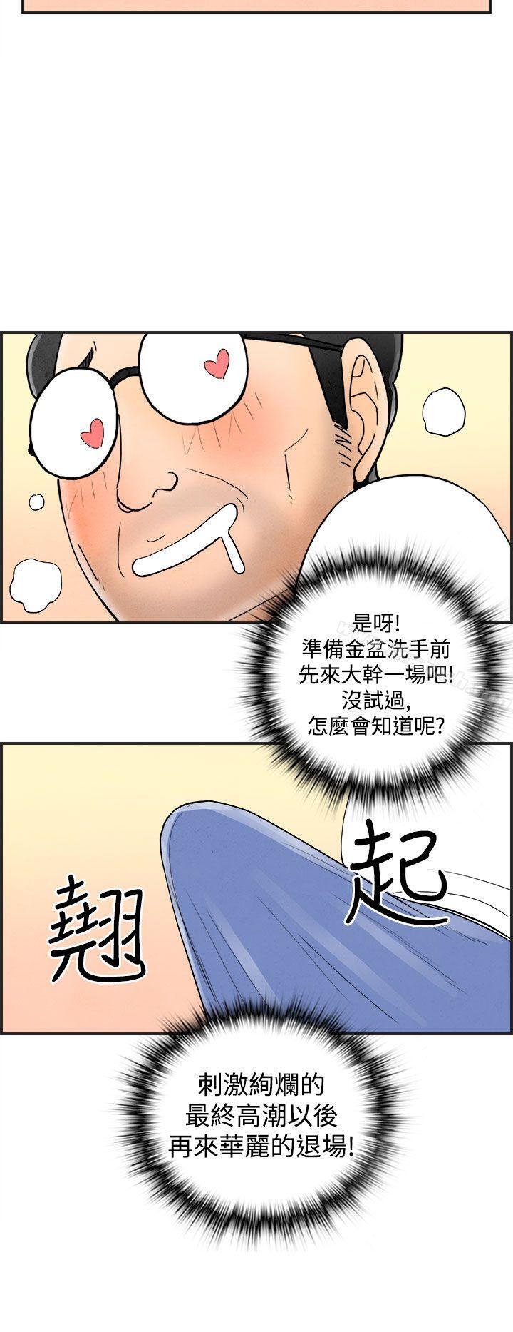 韩国漫画离婚报告书(完结)韩漫_离婚报告书(完结)-第40话-专偷女人心的超能老公6在线免费阅读-韩国漫画-第12张图片