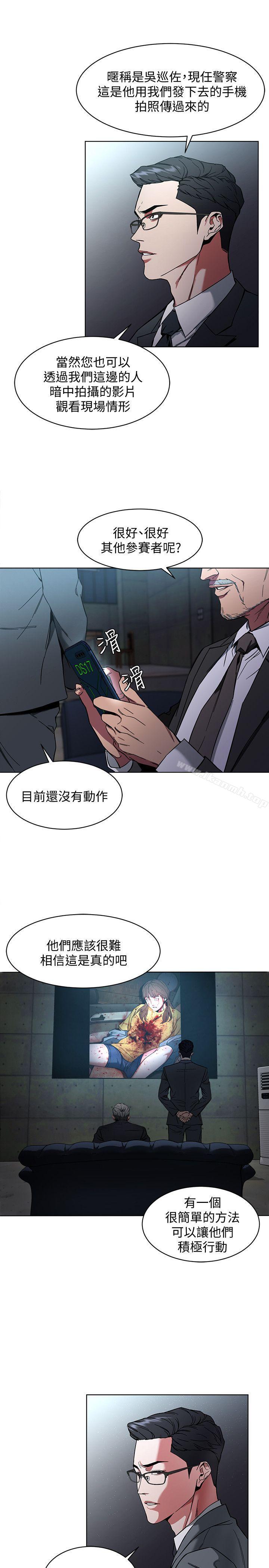 韩国漫画致命游戏韩漫_致命游戏-第9话-让我看看是真是假在线免费阅读-韩国漫画-第27张图片