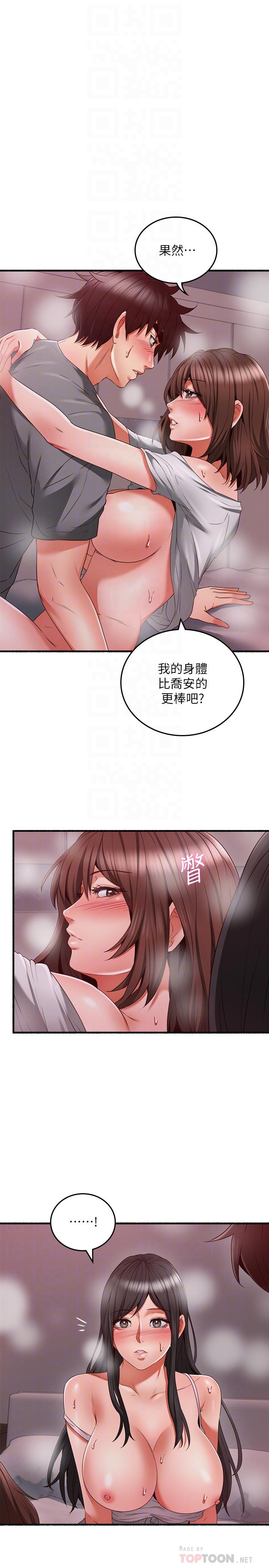 韩国漫画邻居人妻韩漫_邻居人妻-第59话-以为永无止境的极乐时光在线免费阅读-韩国漫画-第12张图片