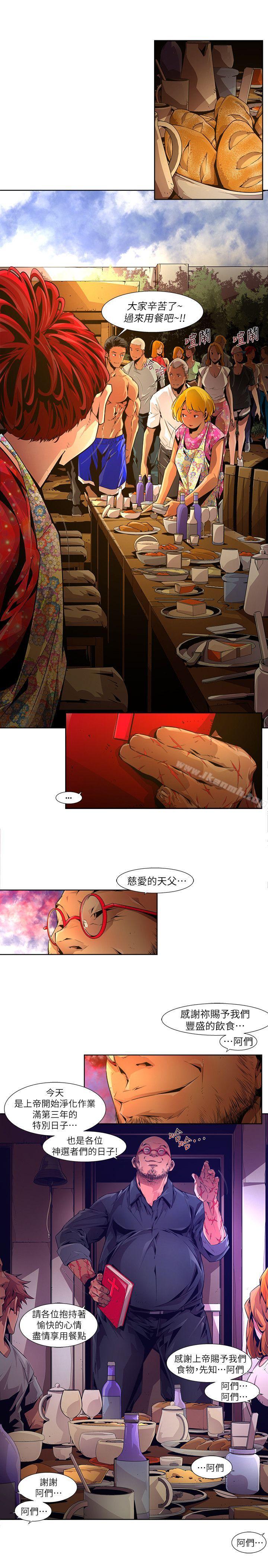 韩国漫画阴湿路韩漫_阴湿路-第20话-纯真(7)在线免费阅读-韩国漫画-第5张图片