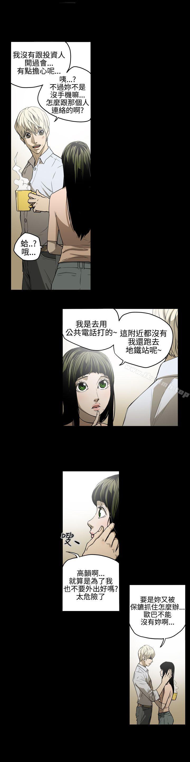 韩国漫画ACE:禁断的诈欺之夜韩漫_ACE:禁断的诈欺之夜-第26话在线免费阅读-韩国漫画-第9张图片