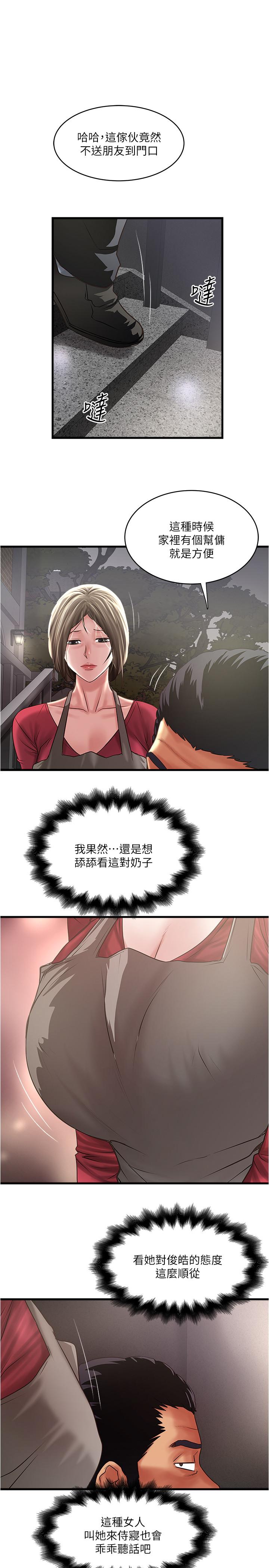 韩国漫画下女,初希韩漫_下女,初希-第79话-我老婆和裁日有一腿？在线免费阅读-韩国漫画-第1张图片