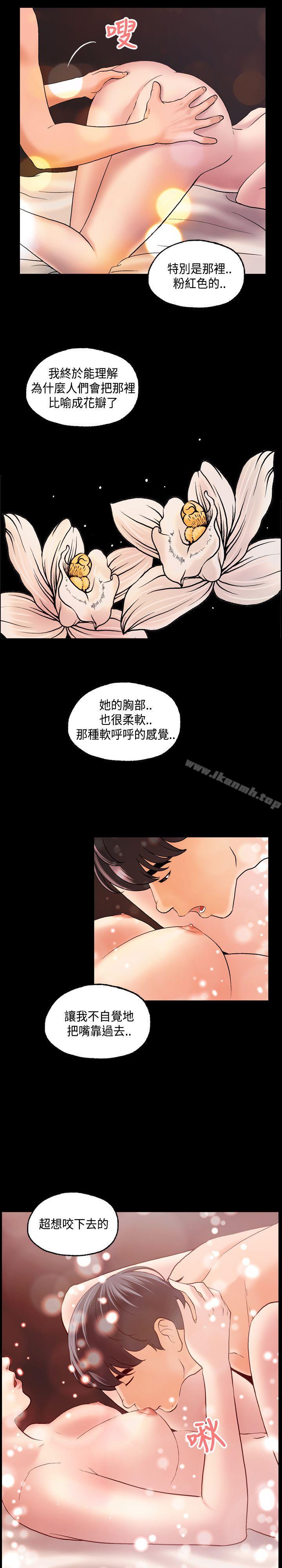 韩国漫画蒙面女王韩漫_蒙面女王-第3话在线免费阅读-韩国漫画-第7张图片