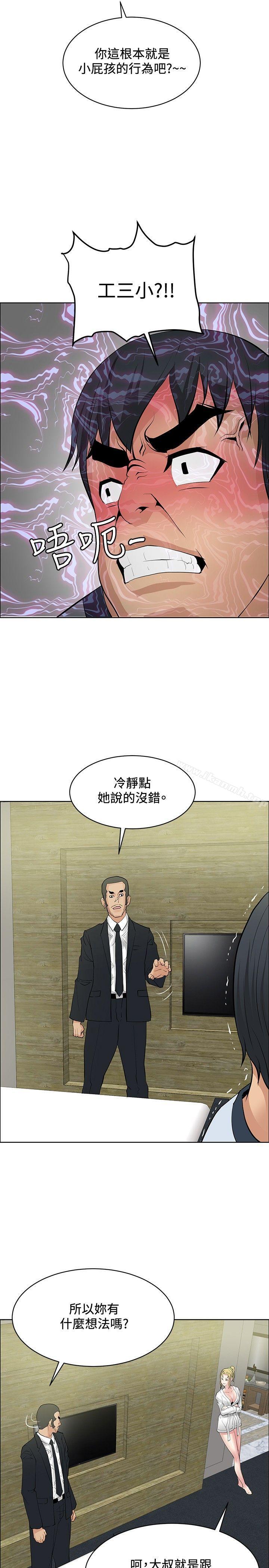 韩国漫画催眠师韩漫_催眠师-第33话在线免费阅读-韩国漫画-第13张图片