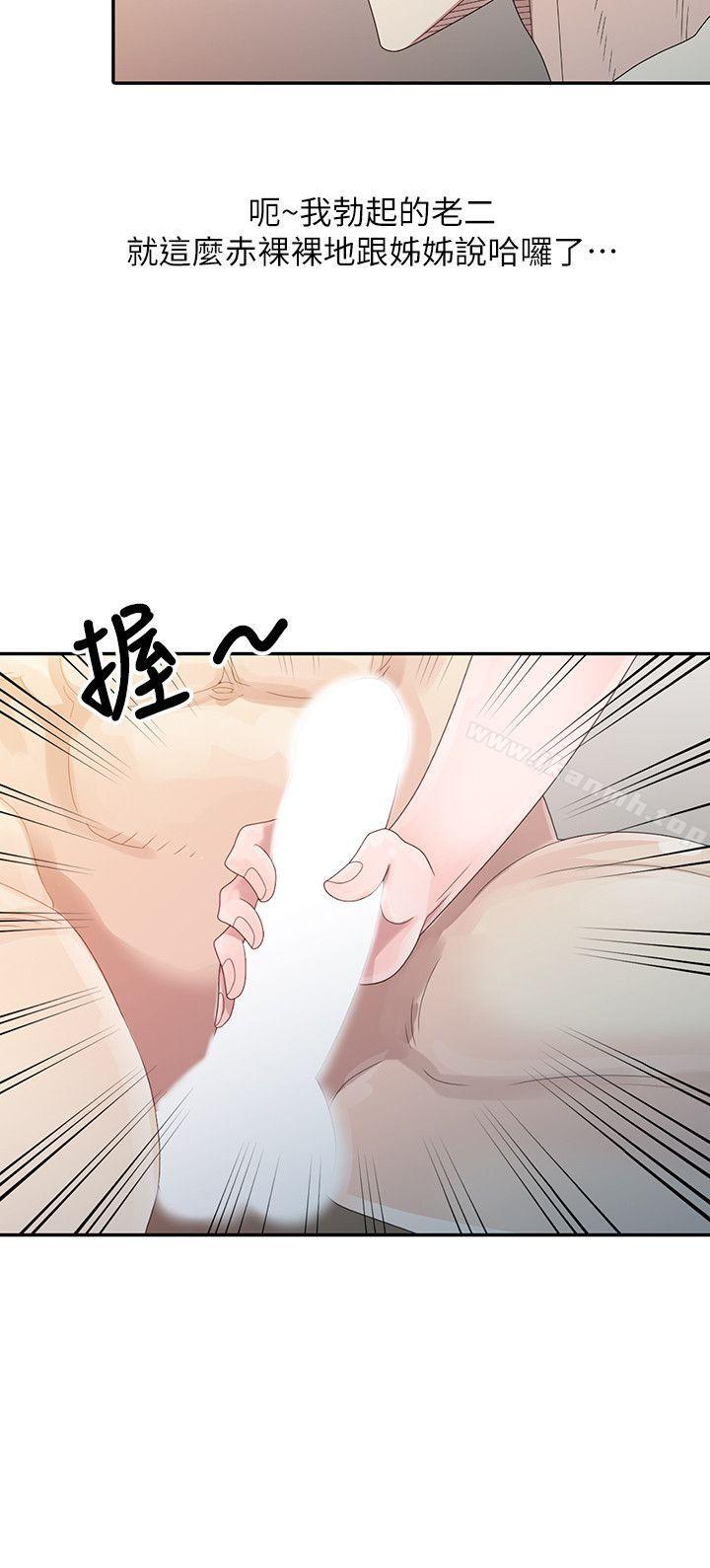 韩国漫画嘘！姐姐的诱惑韩漫_嘘！姐姐的诱惑-第3话---姐姐来帮你吧?在线免费阅读-韩国漫画-第14张图片