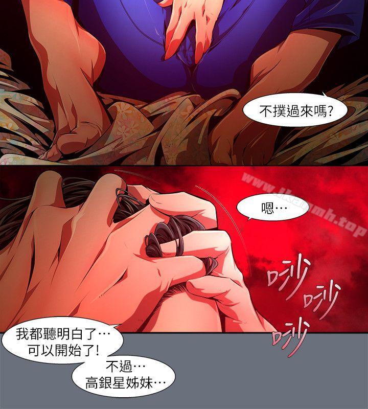 韩国漫画阴湿路韩漫_阴湿路-第30话-纯真(17)在线免费阅读-韩国漫画-第10张图片