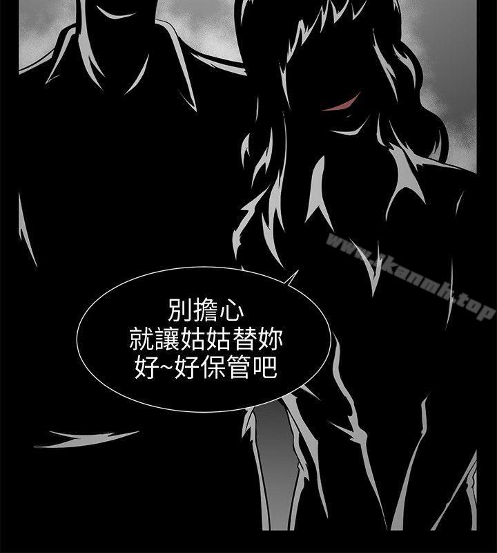 韩国漫画水蛭韩漫_水蛭-第7话在线免费阅读-韩国漫画-第4张图片