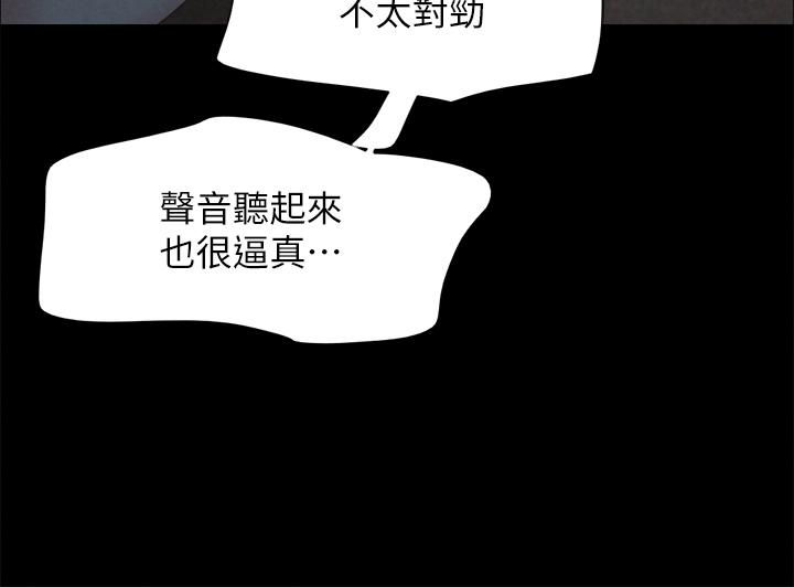 韩国漫画协议换爱韩漫_协议换爱-第150话-比韶恩还赞的鲍鱼在线免费阅读-韩国漫画-第29张图片