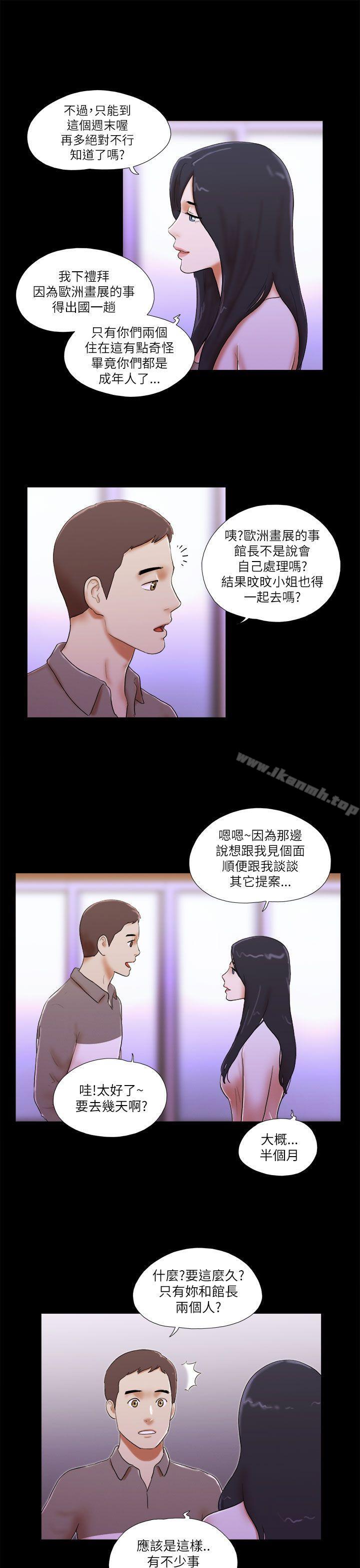 韩国漫画She：我的魅惑女友韩漫_She：我的魅惑女友-第46话在线免费阅读-韩国漫画-第9张图片