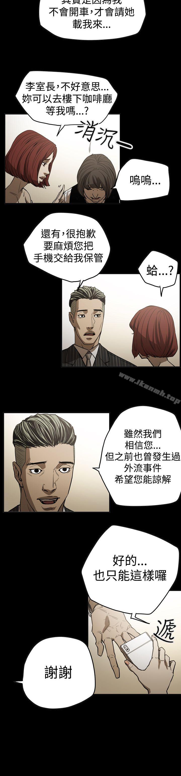 韩国漫画ACE:禁断的诈欺之夜韩漫_ACE:禁断的诈欺之夜-第2季-第16话在线免费阅读-韩国漫画-第16张图片