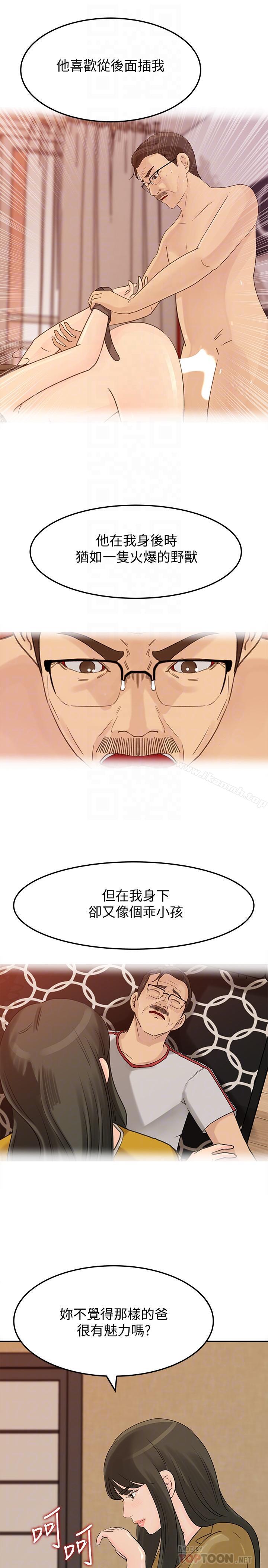 韩国漫画媳妇的诱惑韩漫_媳妇的诱惑-第43话-看我怎么收拾你这个狐狸精在线免费阅读-韩国漫画-第10张图片