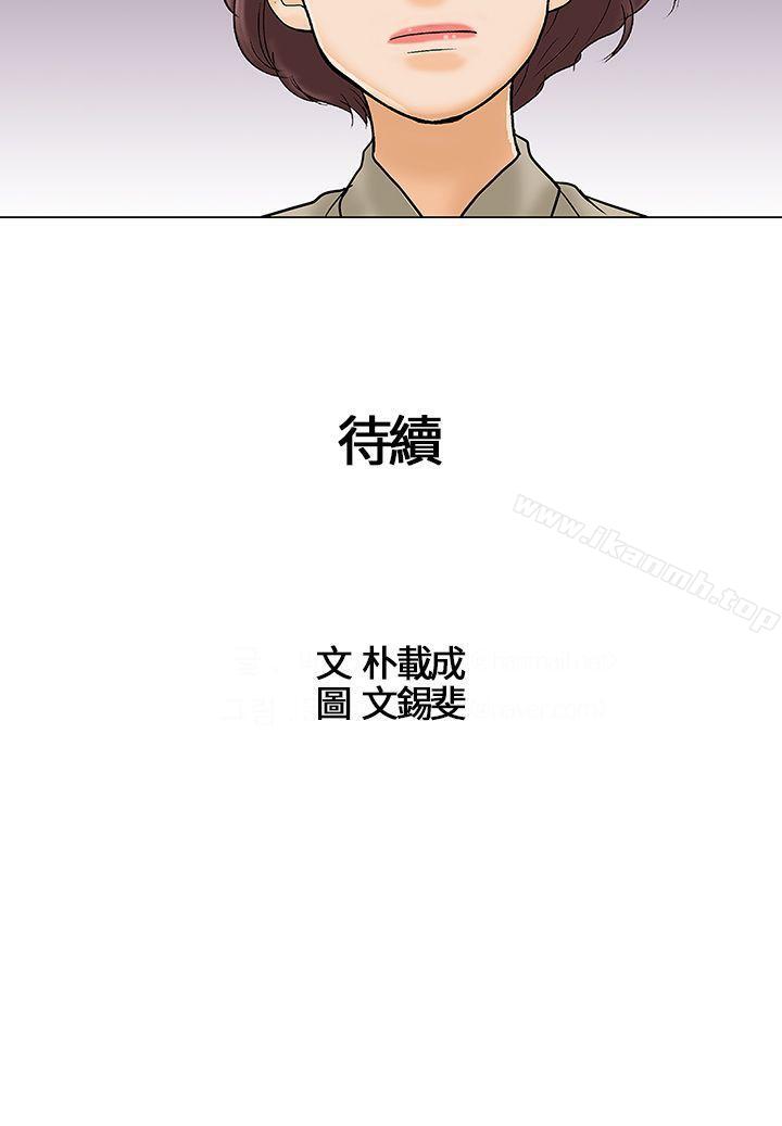 韩国漫画危险的爱(完结)韩漫_危险的爱(完结)-第23话在线免费阅读-韩国漫画-第14张图片