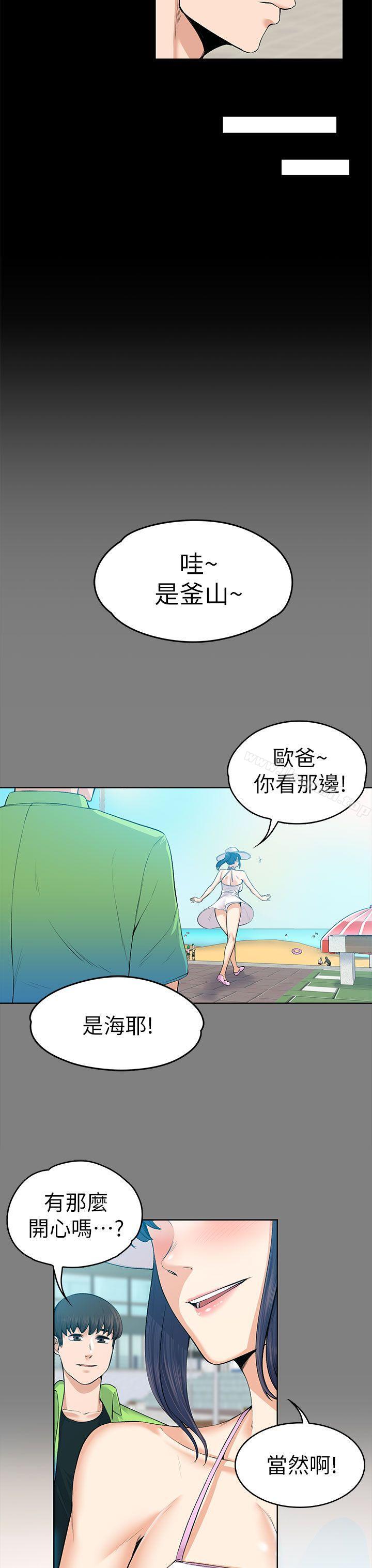 韩国漫画上司的妻子韩漫_上司的妻子-第19话在线免费阅读-韩国漫画-第19张图片