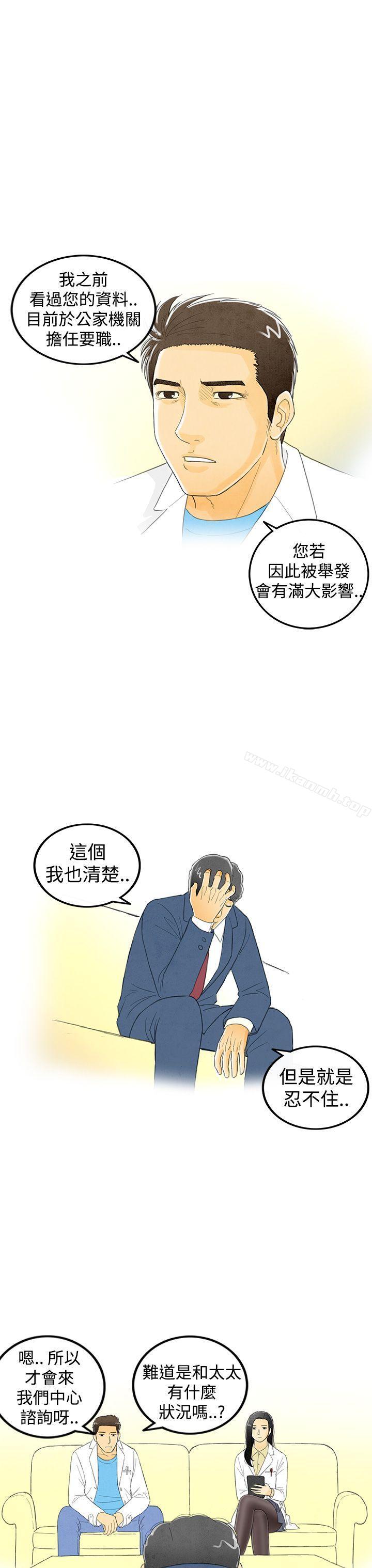 韩国漫画离婚报告书(完结)韩漫_离婚报告书(完结)-第2话-搭了10次公车的男人2在线免费阅读-韩国漫画-第17张图片