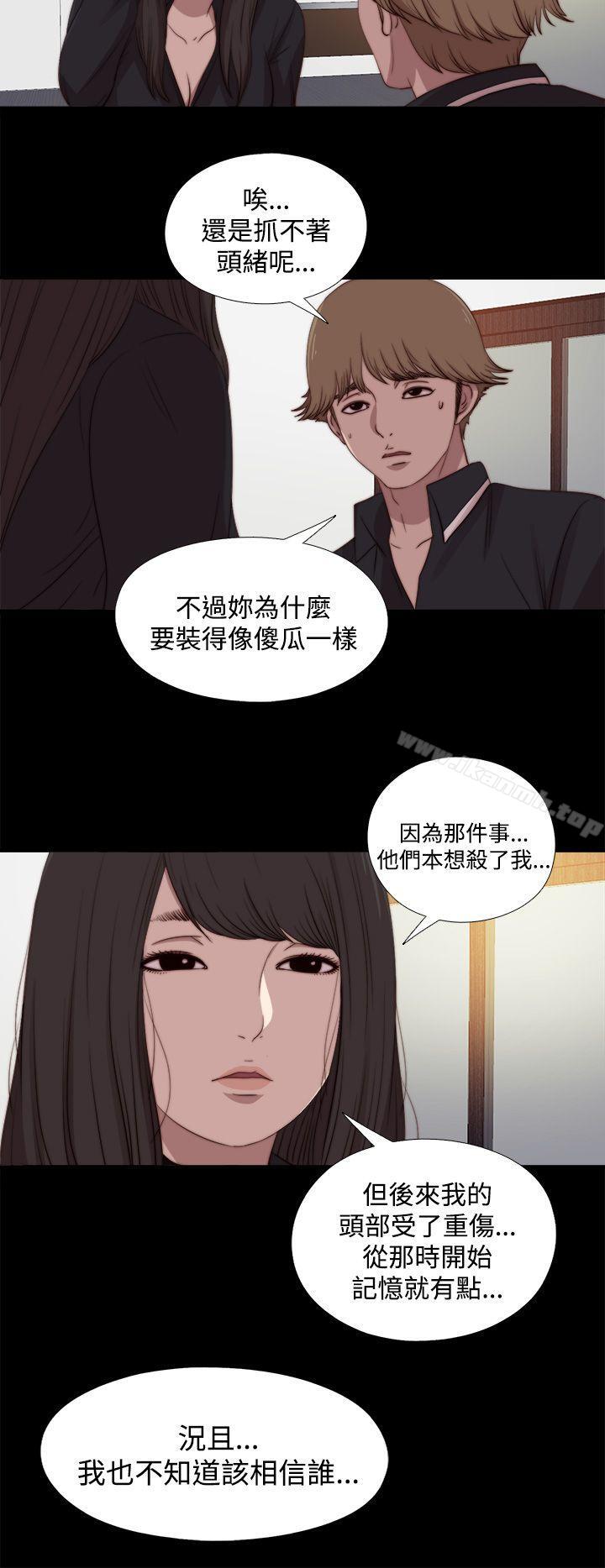 韩国漫画傀儡玛莉韩漫_傀儡玛莉-第21话在线免费阅读-韩国漫画-第24张图片