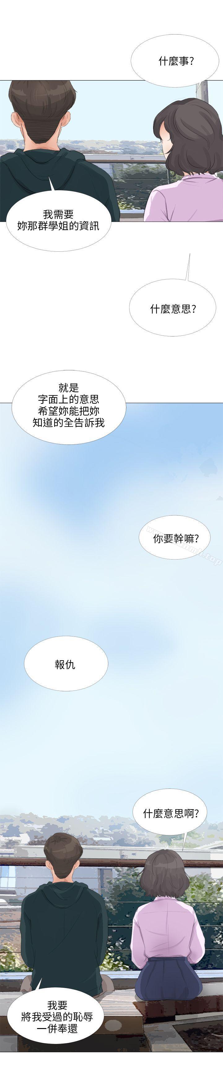 韩国漫画小裤裤精灵韩漫_小裤裤精灵-第20话在线免费阅读-韩国漫画-第18张图片