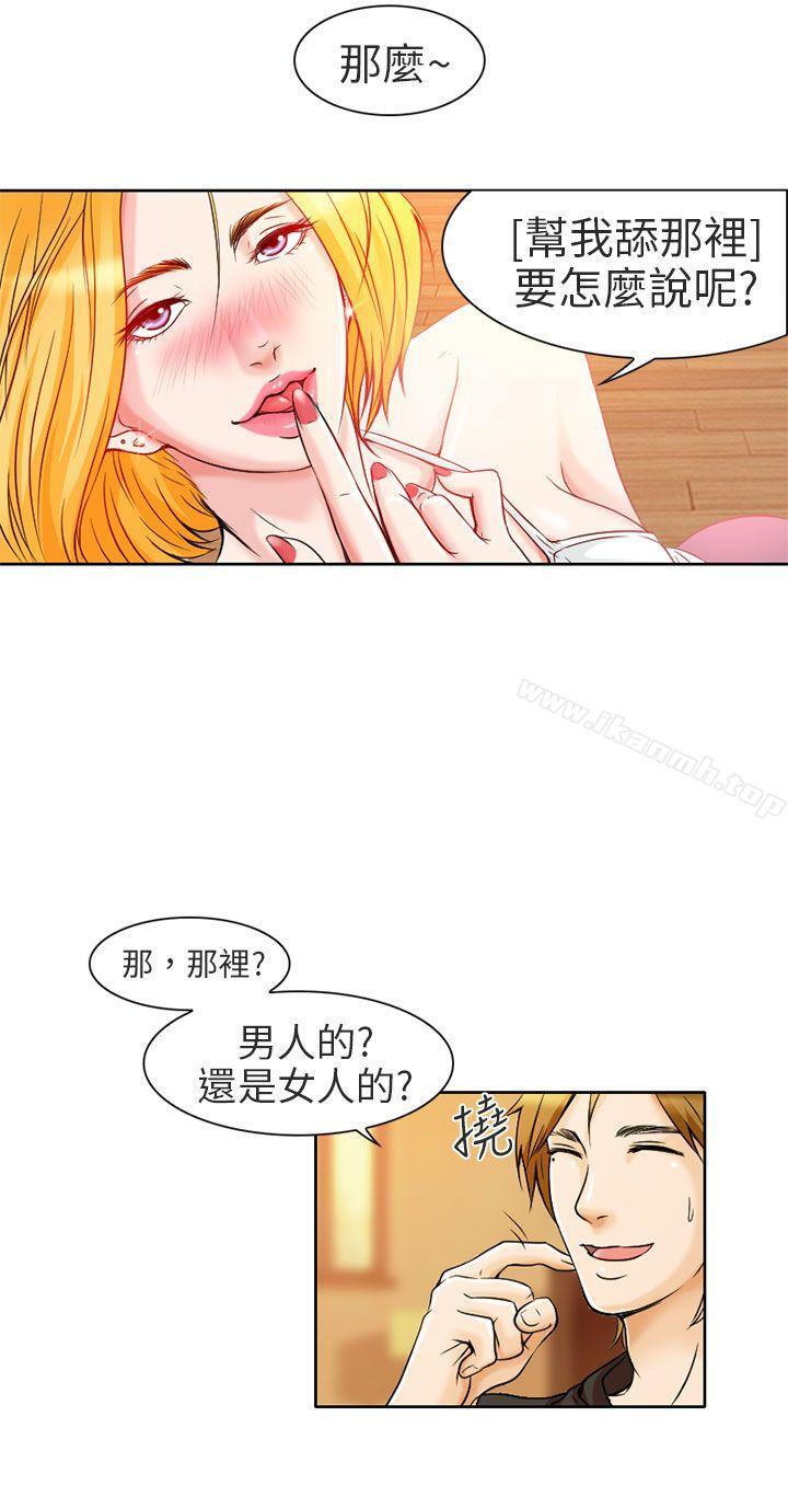 韩国漫画夏美我的爱韩漫_夏美我的爱-第1话在线免费阅读-韩国漫画-第28张图片