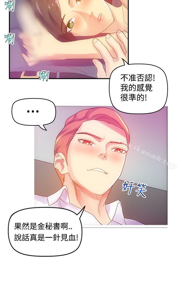 韩国漫画幻想中的她(完结)韩漫_幻想中的她(完结)-第6话在线免费阅读-韩国漫画-第33张图片