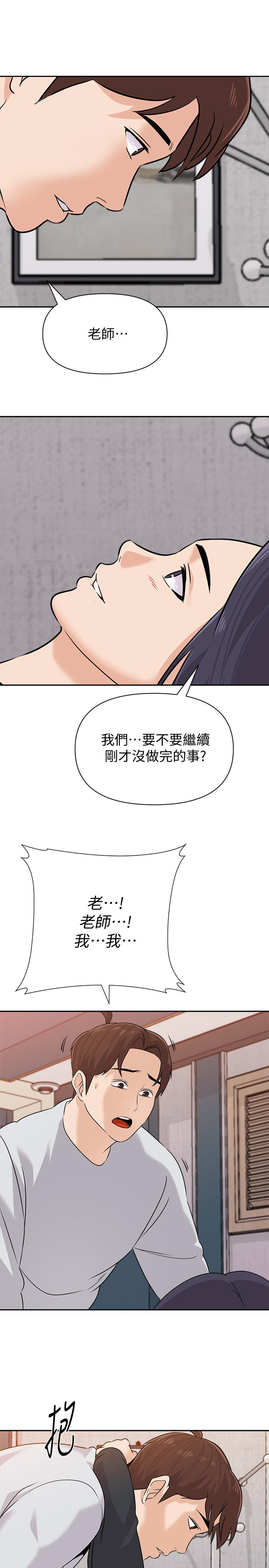 韩国漫画堕落教师韩漫_堕落教师-第92话-直捣敌营在线免费阅读-韩国漫画-第19张图片