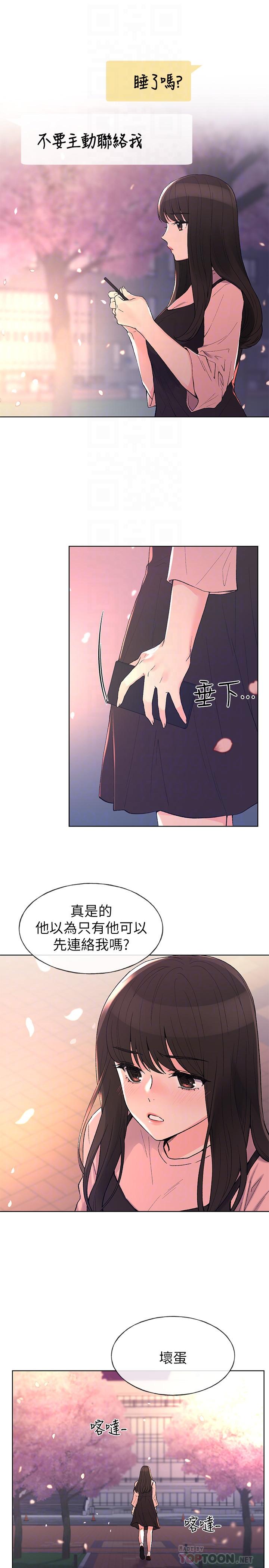 韩国漫画重考生韩漫_重考生-第54话-在上课时间的爱抚在线免费阅读-韩国漫画-第12张图片