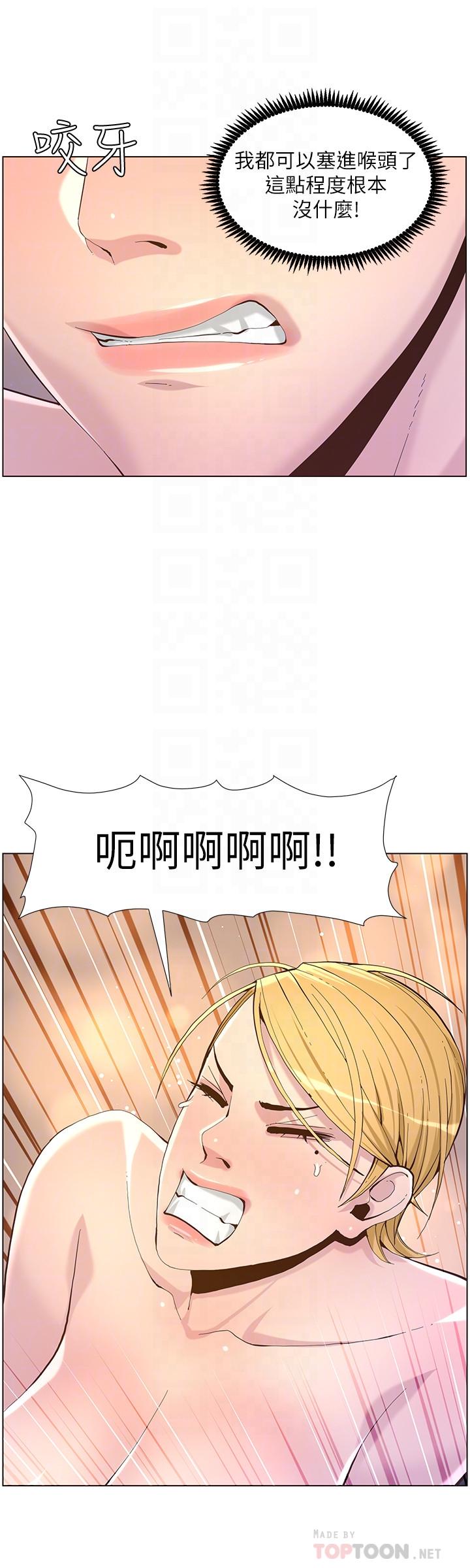 韩国漫画姐妹与继父韩漫_姐妹与继父-第71话-我要试试看能顶到哪里在线免费阅读-韩国漫画-第16张图片