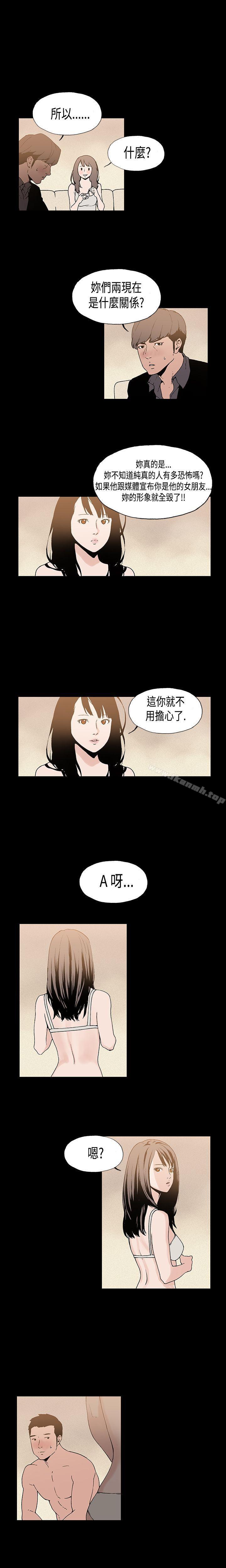 韩国漫画丑闻第一季(完结)韩漫_丑闻第一季(完结)-第9话在线免费阅读-韩国漫画-第5张图片