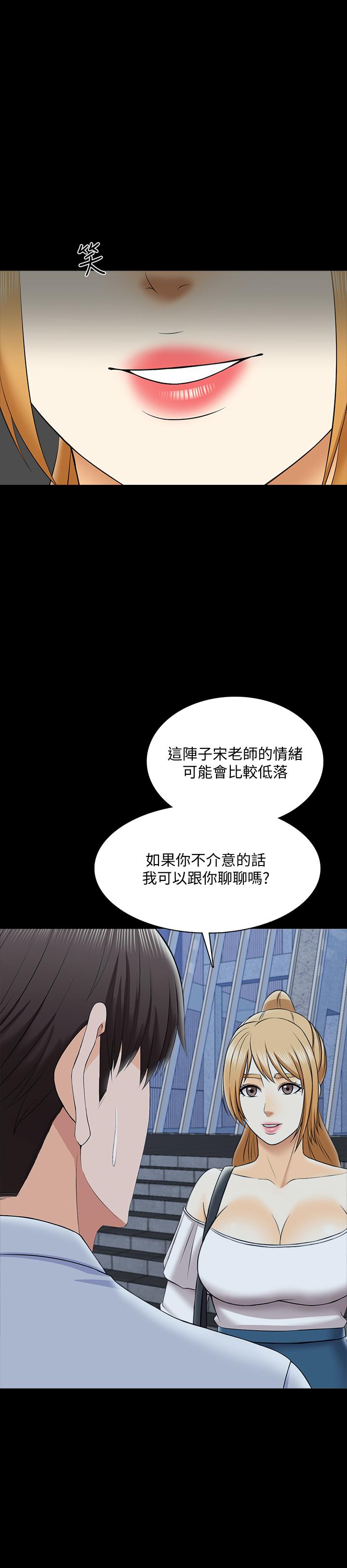 韩国漫画家教老师韩漫_家教老师-第27话-灰头土脸的宋老师在线免费阅读-韩国漫画-第17张图片