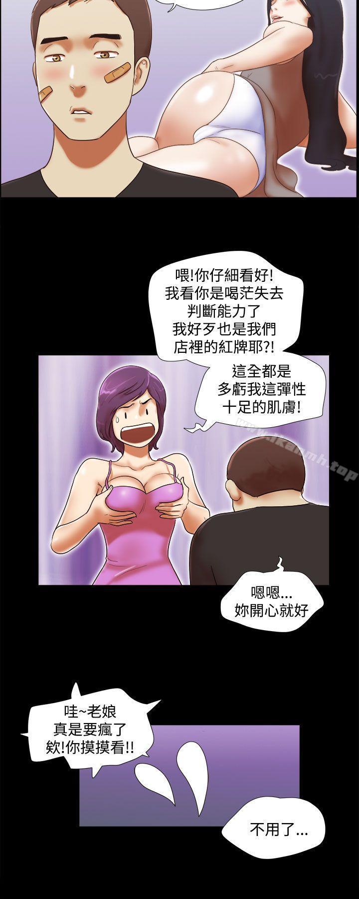 韩国漫画She：我的魅惑女友韩漫_She：我的魅惑女友-第32话在线免费阅读-韩国漫画-第10张图片