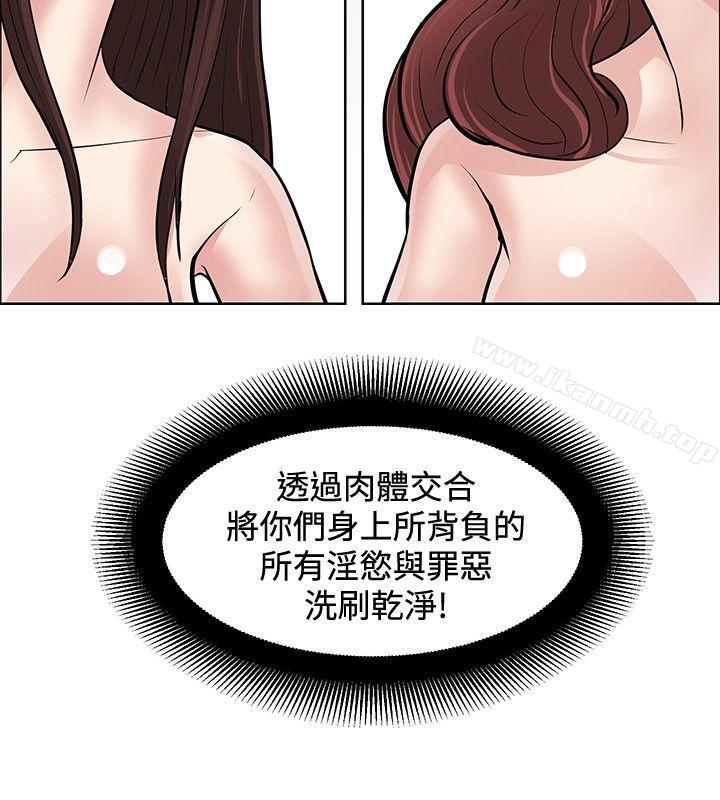 韩国漫画催眠师韩漫_催眠师-第46话在线免费阅读-韩国漫画-第38张图片