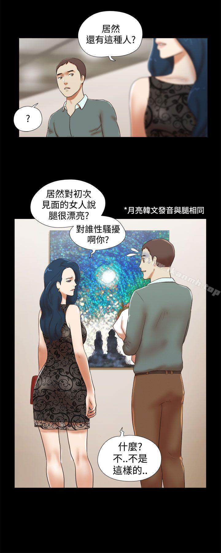 韩国漫画She：我的魅惑女友韩漫_She：我的魅惑女友-第43话在线免费阅读-韩国漫画-第10张图片