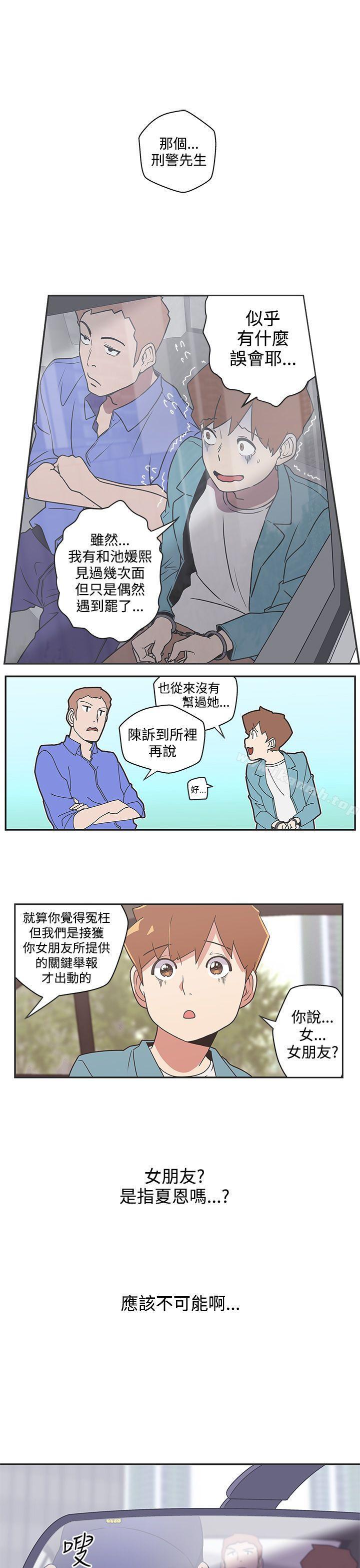 韩国漫画LOVE-爱的导航G韩漫_LOVE-爱的导航G-第44话在线免费阅读-韩国漫画-第5张图片