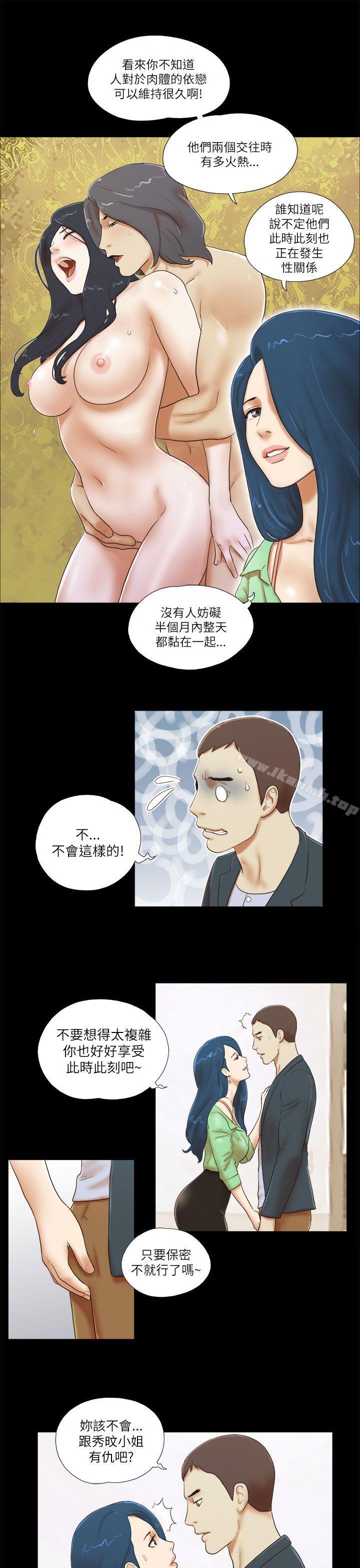 韩国漫画She：我的魅惑女友韩漫_She：我的魅惑女友-第52话在线免费阅读-韩国漫画-第13张图片