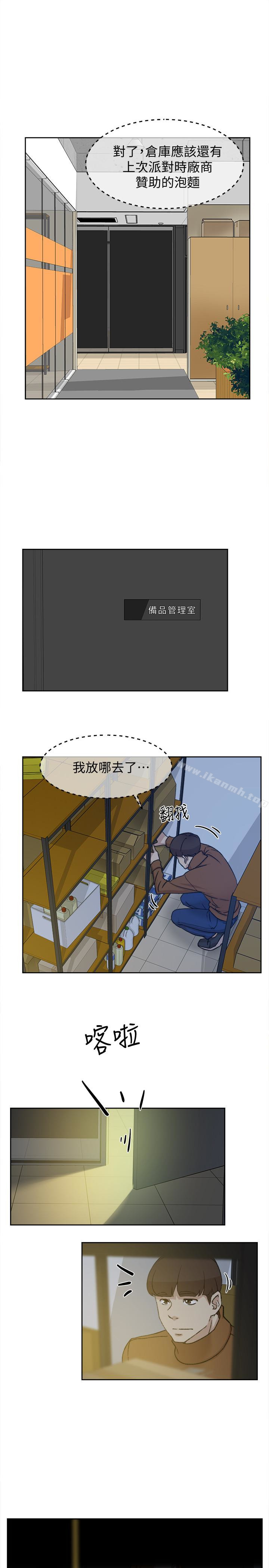 韩国漫画她的高跟鞋(无删减)韩漫_她的高跟鞋(无删减)-第96话-真宇，不要躲我在线免费阅读-韩国漫画-第12张图片