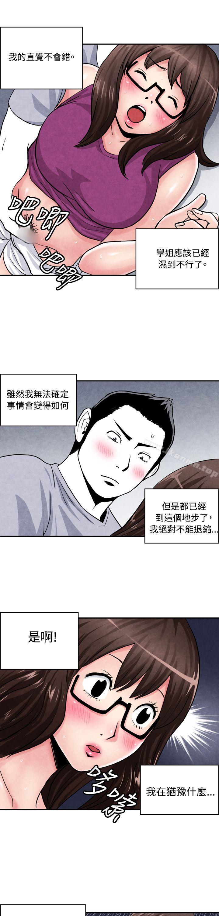 韩国漫画生物学的女性攻略法韩漫_生物学的女性攻略法-CASE-02-2.-在陌生地方的悸动在线免费阅读-韩国漫画-第4张图片