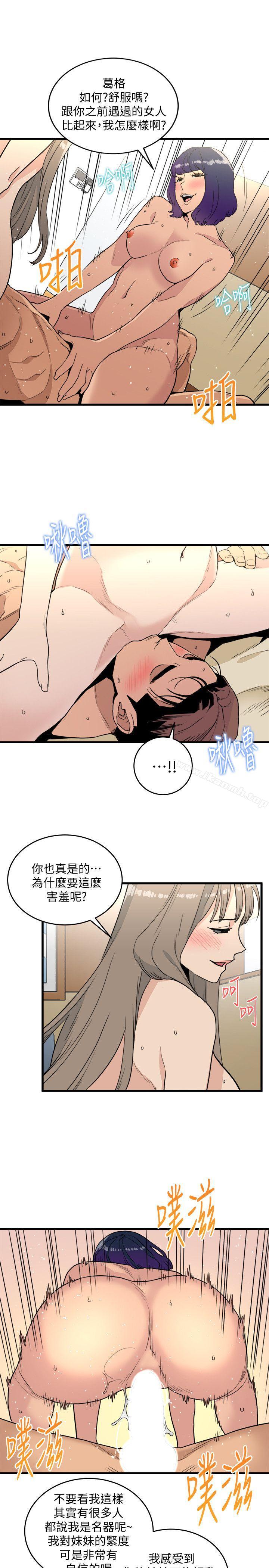 韩国漫画食物链韩漫_食物链-第21话---射给我吧在线免费阅读-韩国漫画-第7张图片