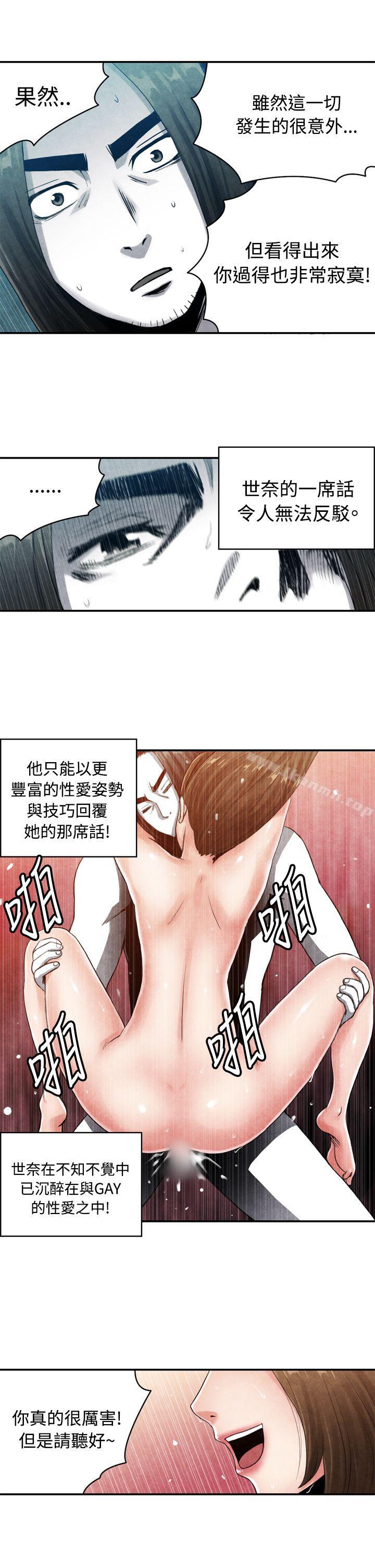 韩国漫画生物学的女性攻略法韩漫_生物学的女性攻略法-CASE-13-2.-GAY邻居的性爱教学在线免费阅读-韩国漫画-第10张图片