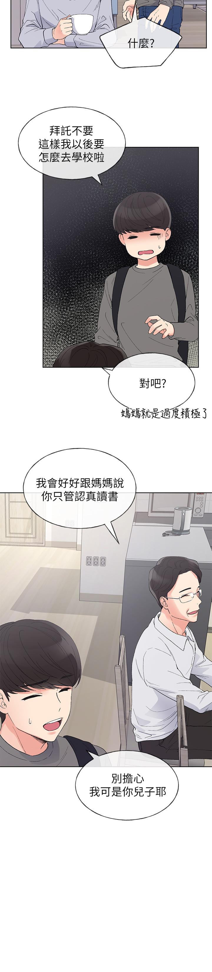 韩国漫画重考生韩漫_重考生-第59话-叫住丹雅的男人是...？在线免费阅读-韩国漫画-第11张图片