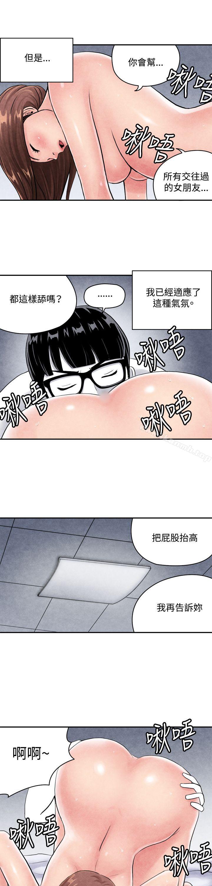 韩国漫画生物学的女性攻略法韩漫_生物学的女性攻略法-CASE-03-2.-一夜情成功记在线免费阅读-韩国漫画-第4张图片