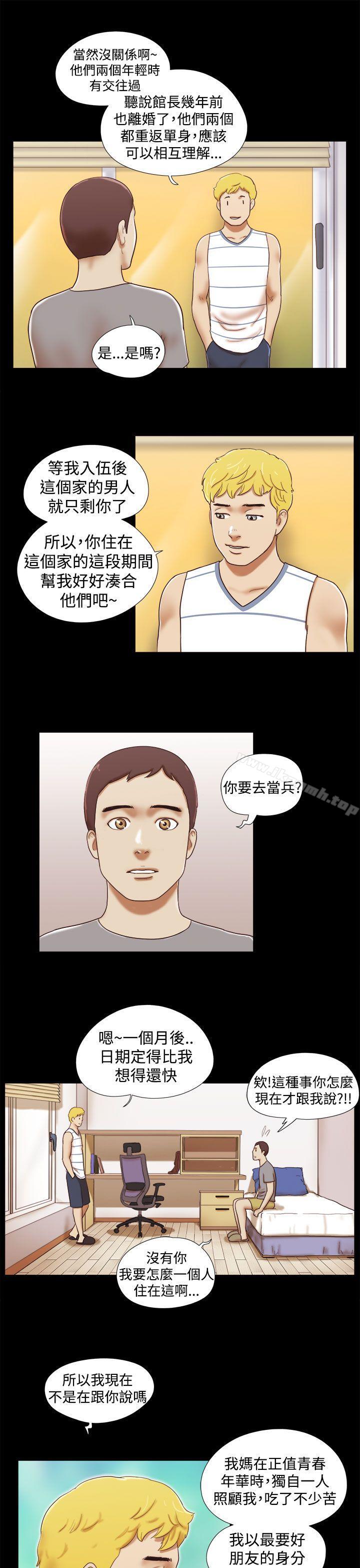 韩国漫画She：我的魅惑女友韩漫_She：我的魅惑女友-第18话在线免费阅读-韩国漫画-第17张图片